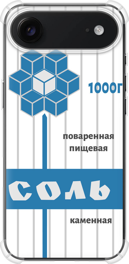 Сіль
