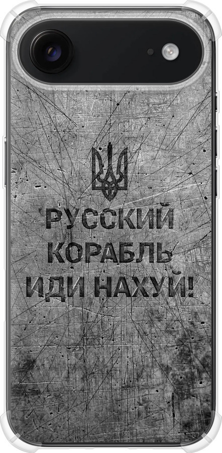 Російський військовий корабель іди на  v4