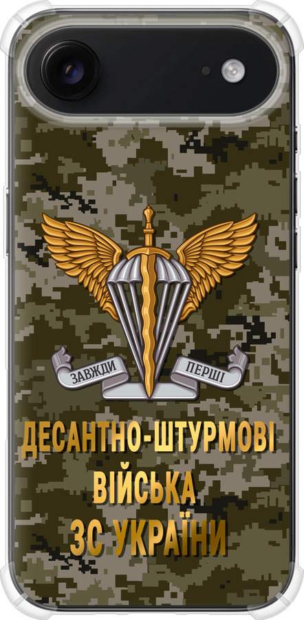 ДШВ ЗСУ