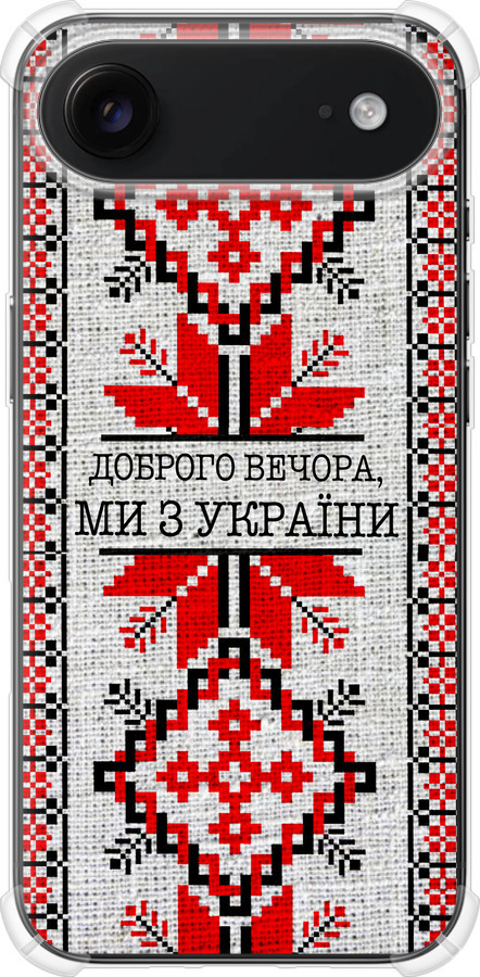 Ми їз України v5