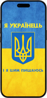 Силиконовый чехол Я Украинец для Apple iPhone 17 AIR - 1047u-4032 изображение 
