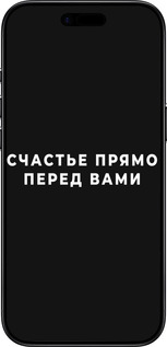 Силиконовый чехол Счастье для Apple iPhone 17 AIR - 4315u-4032 изображение 