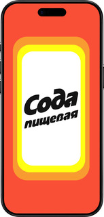 Силиконовый чехол Сода для Apple iPhone 17 AIR - 4901u-4032 изображение 