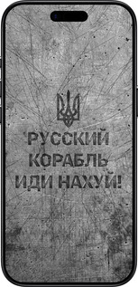 Силіконовий чехол Російський військовий корабель іди на  v4 для Apple iPhone 17 AIR - 5223u-4032 изображение 