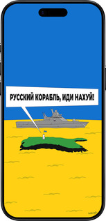 Силіконовий чехол Російський військовий корабель іди на v5 для Apple iPhone 17 AIR - 5237u-4032 изображение 