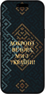 Силиконовый чехол Мы из Украины v3 для Apple iPhone 17 AIR - 5250u-4032 изображение 