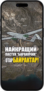 Силиконовый чехол Байрактар для Apple iPhone 17 AIR - 5252u-4032 изображение 