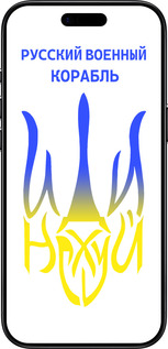 Силиконовый чехол Русский военный корабль иди на v7 для Apple iPhone 17 AIR - 5261u-4032 изображение 