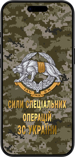 Силиконовый чехол ССО ЗСУ для Apple iPhone 17 AIR - 5302u-4032 изображение 