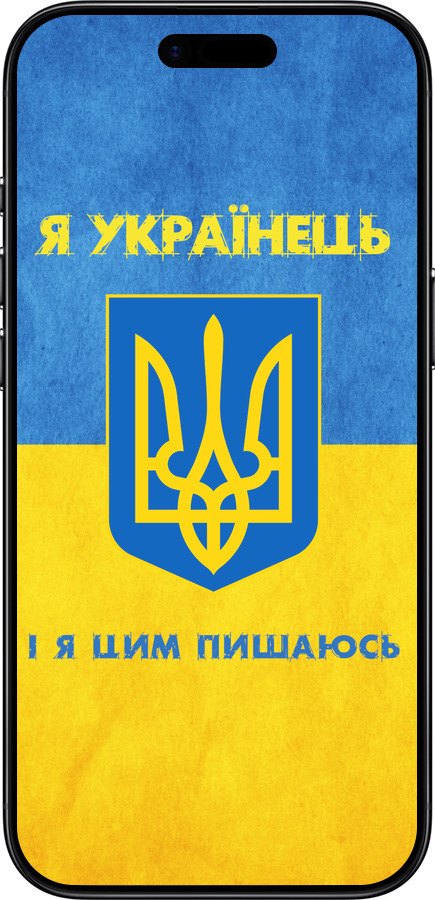 Силиконовый чехол Я Украинец для Apple iPhone 17 AIR - 1047u-4032 изображение 