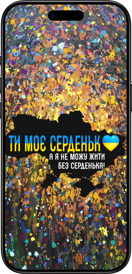 Силиконовый чехол Мое сердце Украина для Apple iPhone 17 AIR - 5240u-4032 изображение 