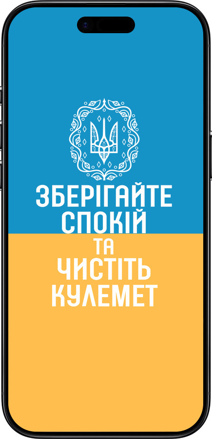 Силиконовый чехол Спокойствие v3 для Apple iPhone 17 AIR - 5243u-4032 изображение 