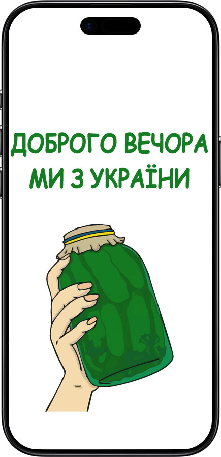 Силиконовый чехол Мы из Украины v2 для Apple iPhone 17 AIR - 5245u-4032 изображение 