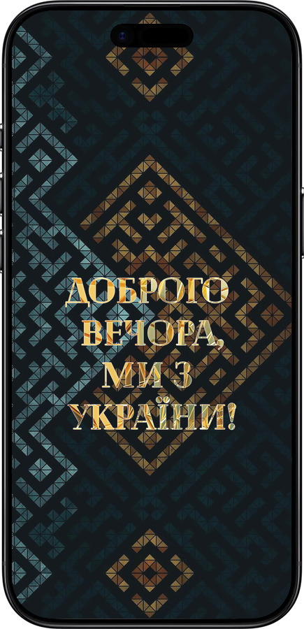 Силиконовый чехол Мы из Украины v3 для Apple iPhone 17 AIR - 5250u-4032 изображение 