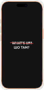 Силикон с усиленными углами чехол Шо там? для Apple iPhone 17 PRO MAX - 4592sp-4029 изображение 
