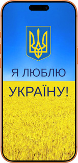 Силиконовый чехол Я люблю Украину для Apple iPhone 17 PRO MAX - 1115u-4029 изображение 