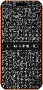 Силиконовый чехол Я нужен для Apple iPhone 17 PRO MAX - 4508u-4029 изображение 