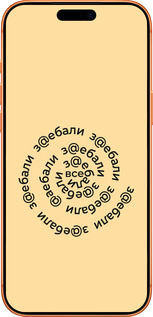 Силиконовый чехол Все достали для Apple iPhone 17 PRO MAX - 4873u-4029 изображение 