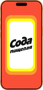 Силиконовый чехол Сода для Apple iPhone 17 PRO MAX - 4901u-4029 изображение 