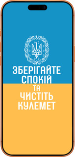 Силиконовый чехол Спокойствие v3 для Apple iPhone 17 PRO MAX - 5243u-4029 изображение 