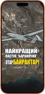 Силиконовый чехол Байрактар для Apple iPhone 17 PRO MAX - 5252u-4029 изображение 