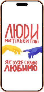 Силиконовый чехол Люди для Apple iPhone 17 PRO MAX - 5289u-4029 изображение 