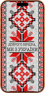 Силиконовый чехол Мы из Украины v5 для Apple iPhone 17 PRO MAX - 5315u-4029 изображение 