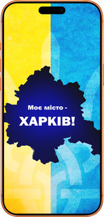 Силиконовый чехол Харьков для Apple iPhone 17 PRO MAX - 5449u-4029 изображение 