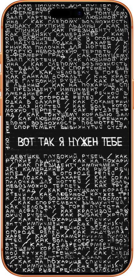 Силиконовый чехол Я нужен для Apple iPhone 17 PRO MAX - 4508u-4029 изображение 