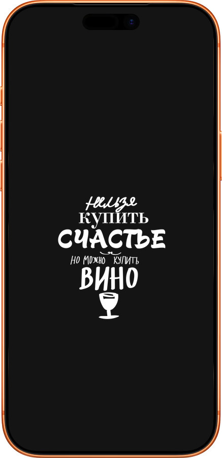 Силіконовий чехол Купити щастя для Apple iPhone 17 PRO MAX - 4869u-4029 изображение 