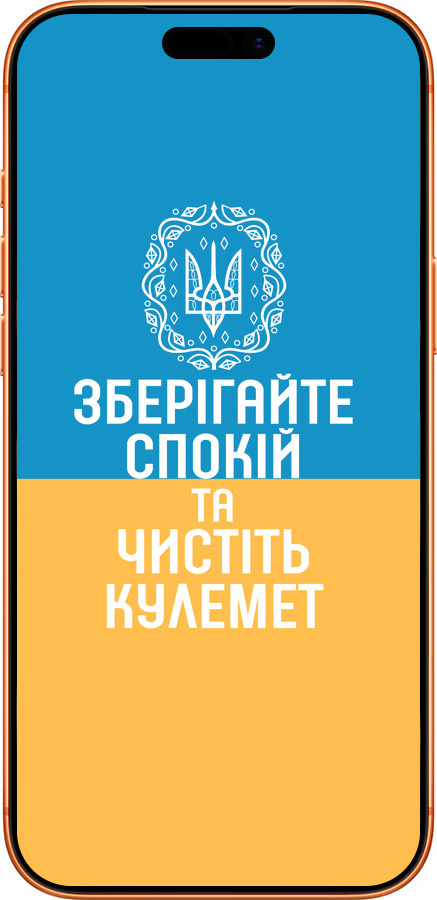 Силиконовый чехол Спокойствие v3 для Apple iPhone 17 PRO MAX - 5243u-4029 изображение 