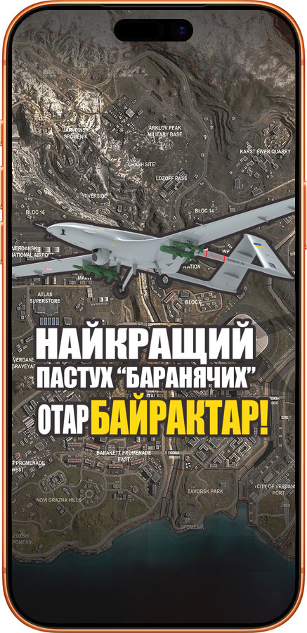 Силиконовый чехол Байрактар для Apple iPhone 17 PRO MAX - 5252u-4029 изображение 