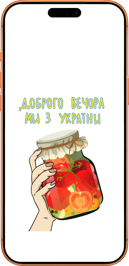 Силіконовий чехол Ми з України v4  для Apple iPhone 17 PRO MAX - 5253u-4029 изображение 