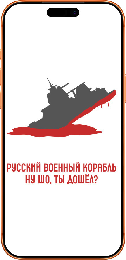 Силиконовый чехол Русский военный корабль v4 для Apple iPhone 17 PRO MAX - 5279u-4029 изображение 