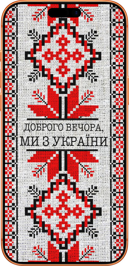 Силиконовый чехол Мы из Украины v5 для Apple iPhone 17 PRO MAX - 5315u-4029 изображение 