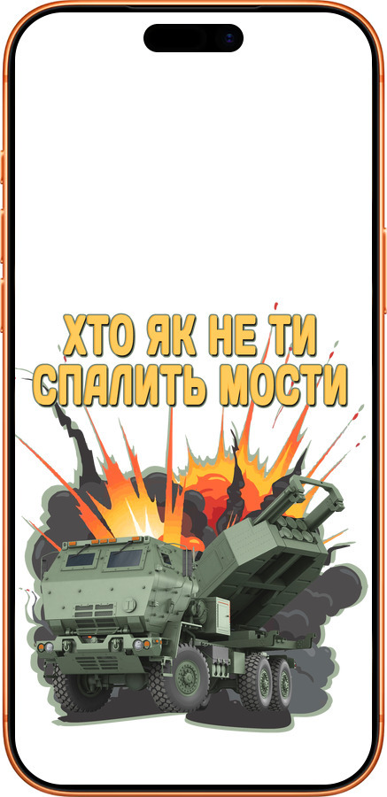 Силіконовий чехол Himars v2 для Apple iPhone 17 PRO MAX - 5444u-4029 изображение 