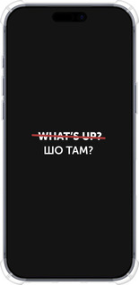 Силикон с усиленными углами чехол Шо там? для Apple iPhone 17 PRO - 4592sp-4030 изображение 