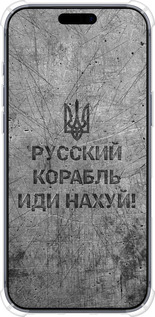 Силикон с усиленными углами чехол Русский военный корабль иди на v4 для Apple iPhone 17 PRO - 5223sp-4030 изображение 