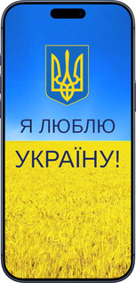 Силиконовый чехол Я люблю Украину для Apple iPhone 17 PRO - 1115u-4030 изображение 