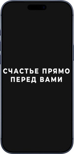 Силиконовый чехол Счастье для Apple iPhone 17 PRO - 4315u-4030 изображение 