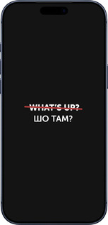 Силиконовый чехол Шо там? для Apple iPhone 17 PRO - 4592u-4030 изображение 