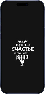 Силіконовий чехол Купити щастя для Apple iPhone 17 PRO - 4869u-4030 изображение 