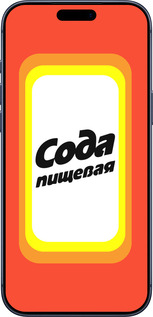 Силиконовый чехол Сода для Apple iPhone 17 PRO - 4901u-4030 изображение 