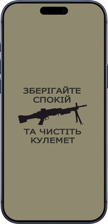 Силиконовый чехол Спокойствие для Apple iPhone 17 PRO - 5209u-4030 изображение 