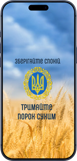 Силиконовый чехол Спокойствие v2 для Apple iPhone 17 PRO - 5211u-4030 изображение 