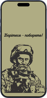 Силиконовый чехол Шевченко v1 для Apple iPhone 17 PRO - 5241u-4030 изображение 