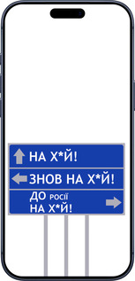 Силиконовый чехол Дорожный знак для Apple iPhone 17 PRO - 5297u-4030 изображение 