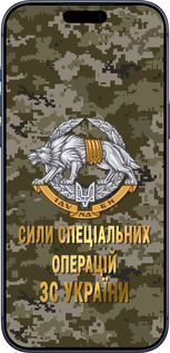 Силиконовый чехол ССО ЗСУ для Apple iPhone 17 PRO - 5302u-4030 изображение 