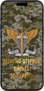 Силиконовый чехол ДШВ ЗСУ для Apple iPhone 17 PRO - 5303u-4030 изображение 