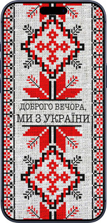 Силиконовый чехол Мы из Украины v5 для Apple iPhone 17 PRO - 5315u-4030 изображение 